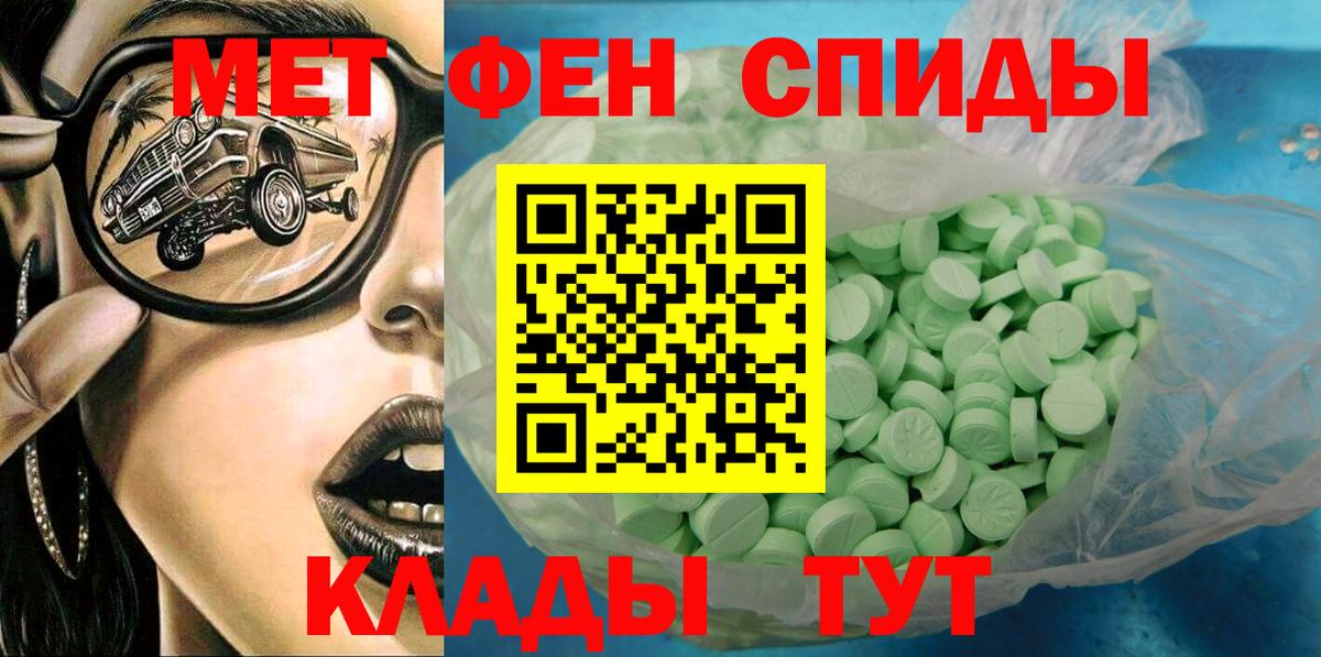 АМФ Розовый Карталы
