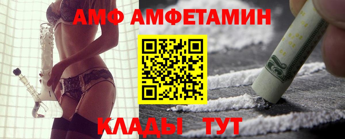 АМФ VHQ  Вход с VPN  Карталы 