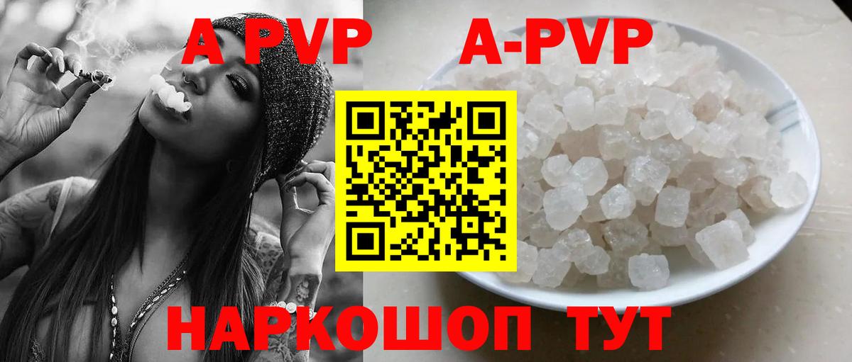 Alpha PVP мука  как найти   Карталы  A-PVP кристаллы  Вход с VPN  APVP Crystall  A-PVP 