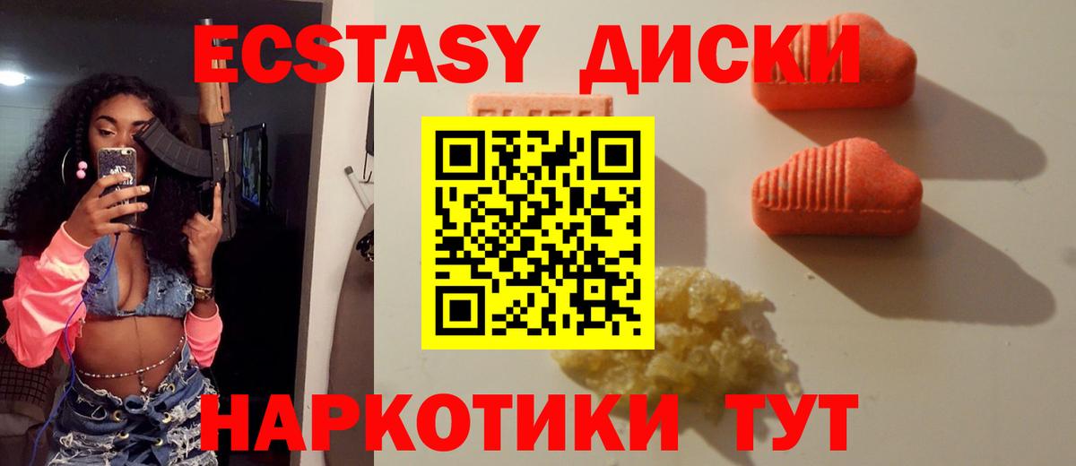 Экстази круглые Карталы