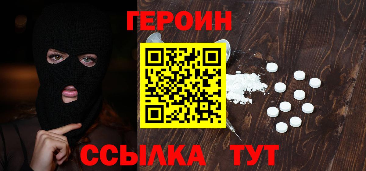ГЕРОИН Афган Карталы