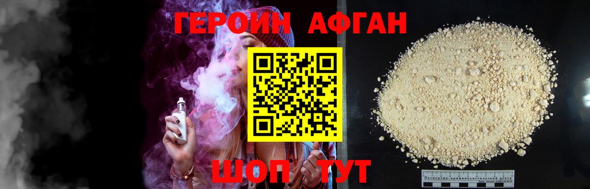 Карталы  Героин Афган  Вход с VPN 