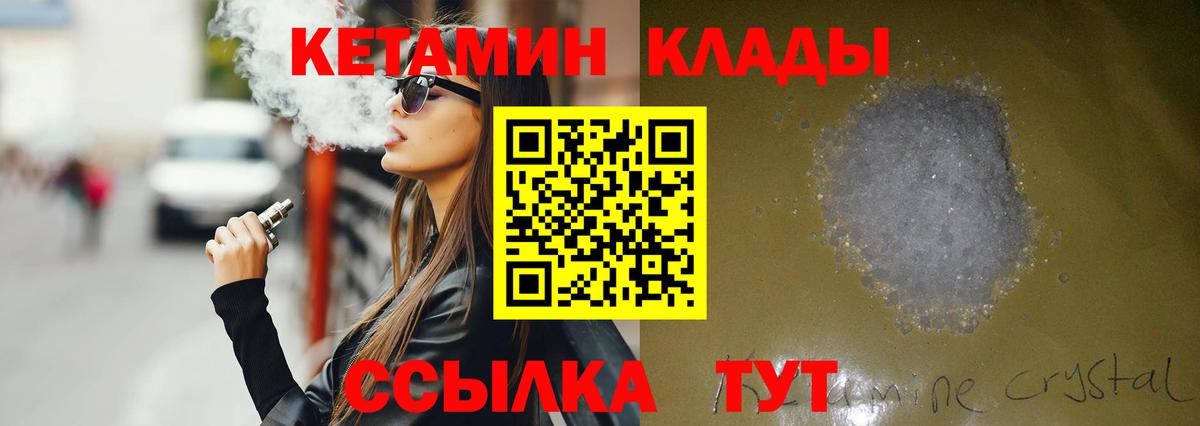 КЕТАМИН VHQ Карталы