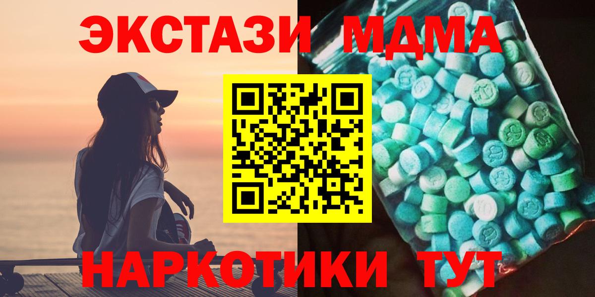 MDMA crystal Карталы