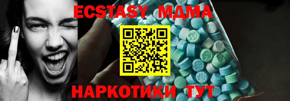 Карталы  MDMA молли  МДМА  Вход с VPN  МДМА кристаллы 