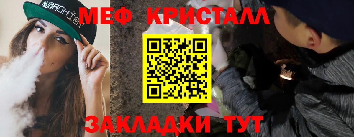 МЕФ  Вход с VPN  МЯУ-МЯУ  Карталы  МЯУ-МЯУ кристаллы  МЕФ mephedrone 