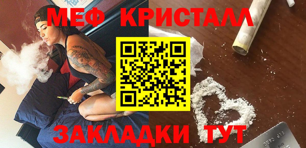 Мефедрон мука Карталы