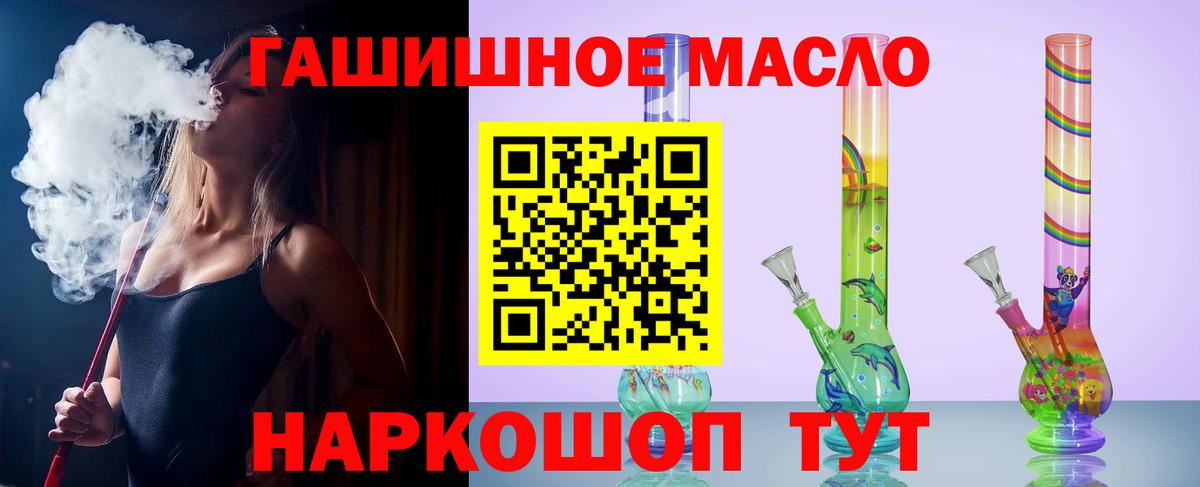 ТГК THC oil Карталы